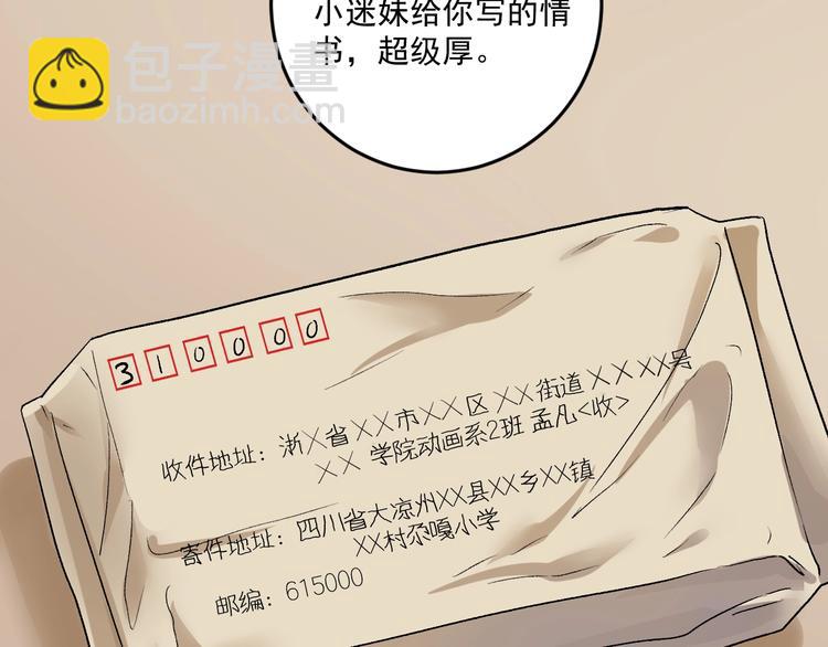 第81话 公益基金(1/2)-第83话