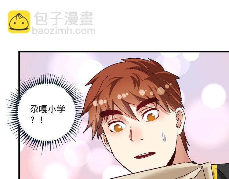 第81话 公益基金(1/2)-第83话