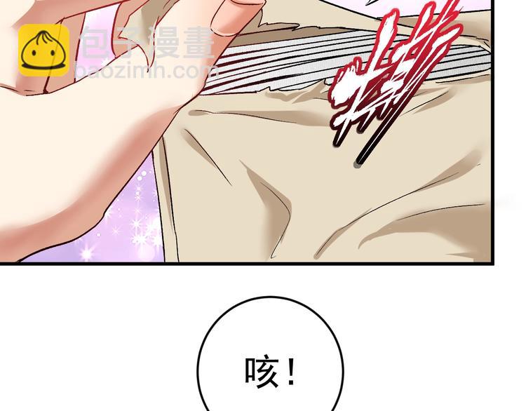 第81话 公益基金(1/2)-第83话