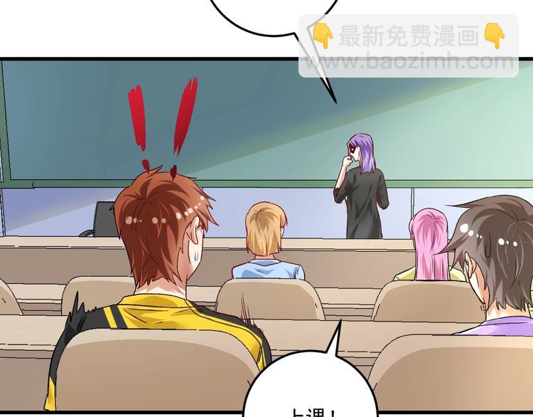 第81话 公益基金(1/2)-第83话