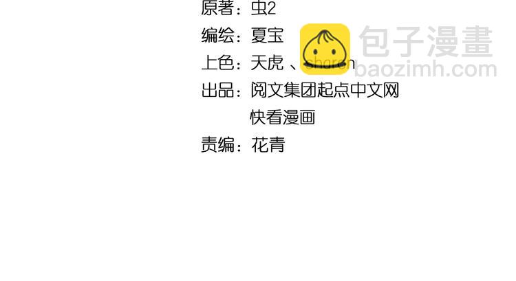 第81话 公益基金(1/2)-第83话