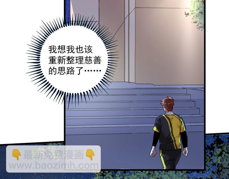 第83话 我想学沙画(1/2)-第85话