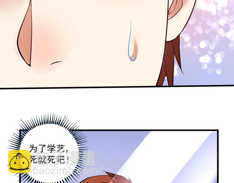 第83话 我想学沙画(1/2)-第85话