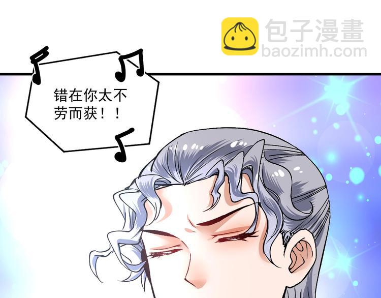 第87话 善施善受(1/2)-第89话