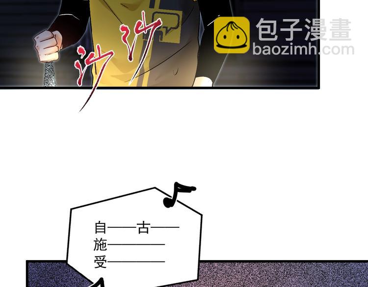 第87话 善施善受(1/2)-第89话