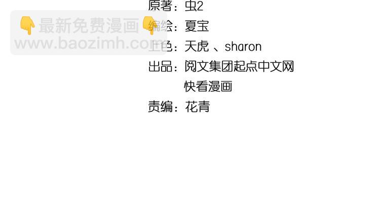 第87话 善施善受(1/2)-第89话