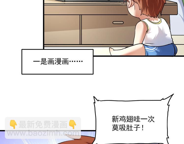 我的成就有點多 - 第89話 挑戰配音(1/2) - 7