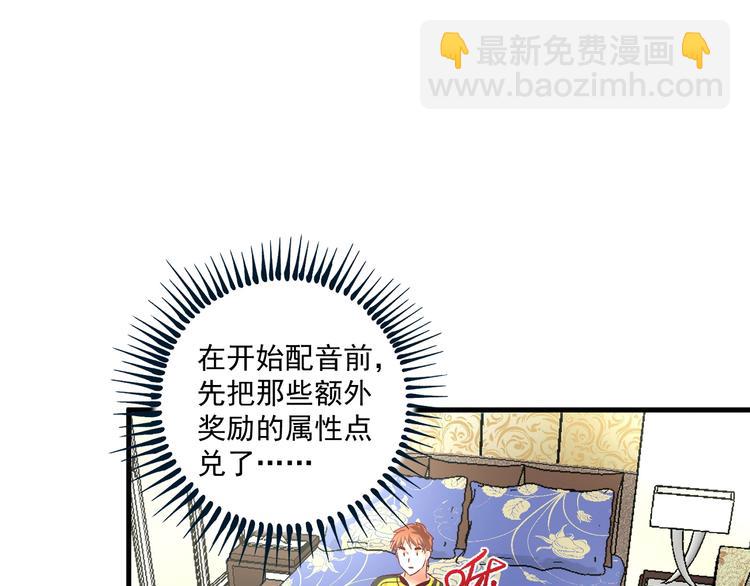 第89话 挑战配音(1/2)-第91话