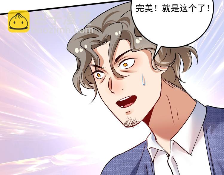 我的成就有點多 - 第91話 棚蟲(1/2) - 2