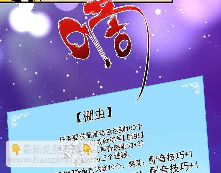 我的成就有點多 - 第91話 棚蟲(1/2) - 5