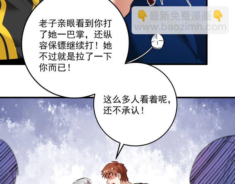 第93话 摊上事了？(1/2)-第95话