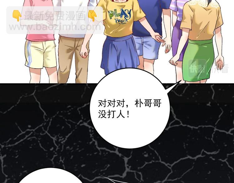 第93话 摊上事了？(1/2)-第95话