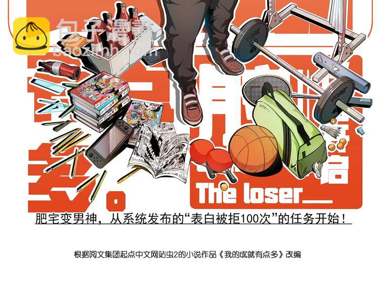 第93话 摊上事了？(1/2)-第95话