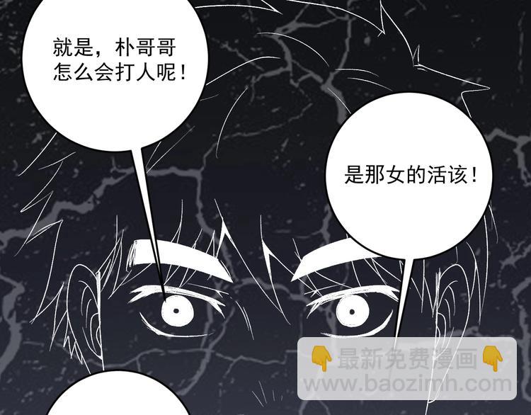 第93话 摊上事了？(1/2)-第95话