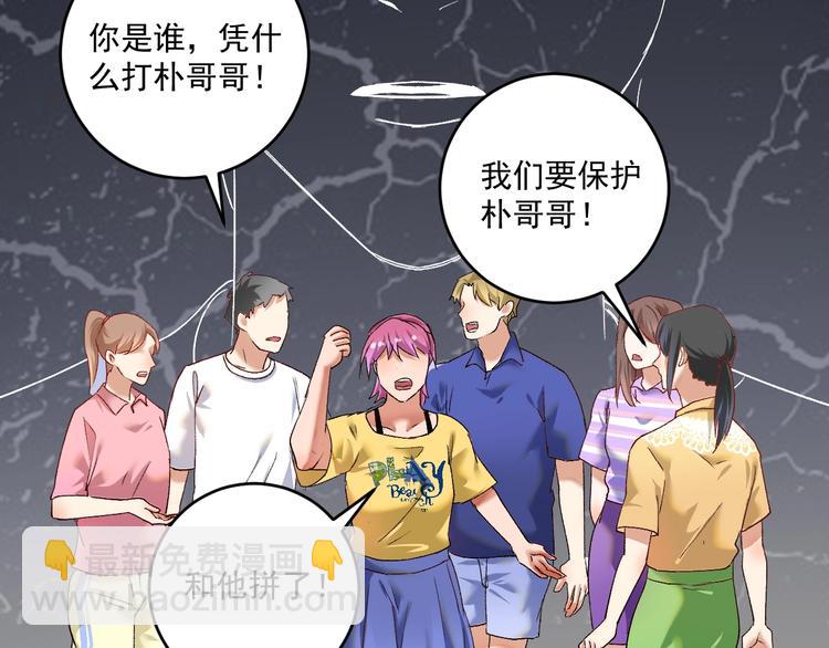 第93话 摊上事了？(1/2)-第95话