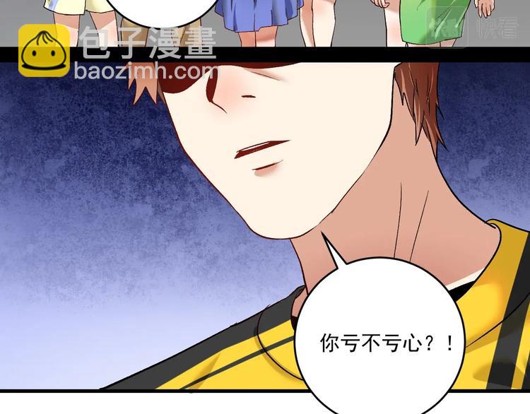 第93话 摊上事了？(1/2)-第95话