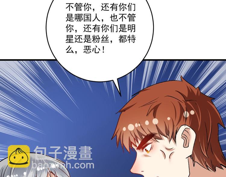 第93话 摊上事了？(1/2)-第95话