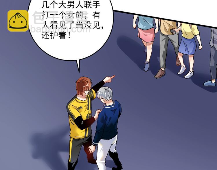 第93话 摊上事了？(1/2)-第95话