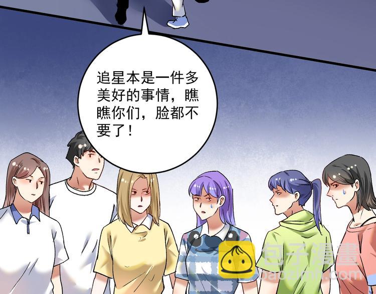 第93话 摊上事了？(1/2)-第95话