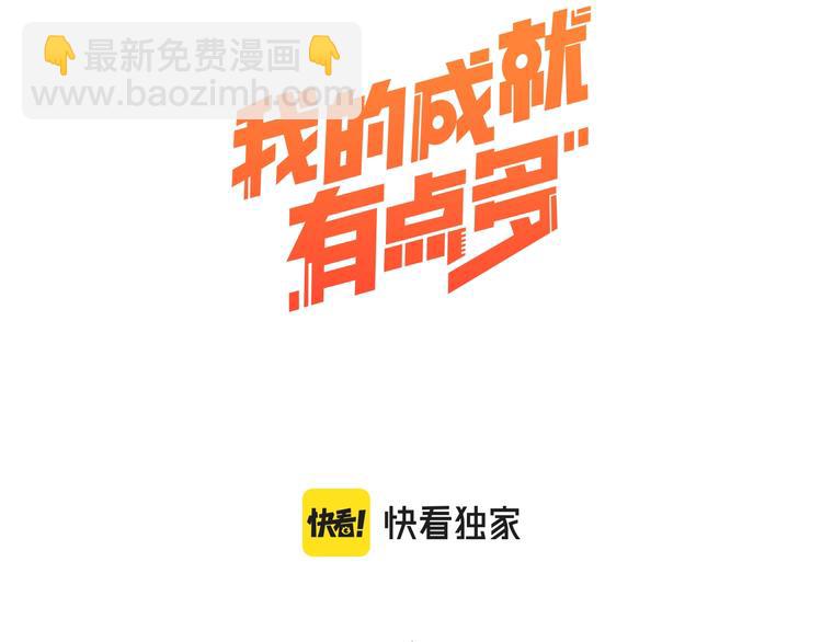 第93话 摊上事了？(1/2)-第95话