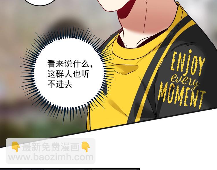 第93话 摊上事了？(1/2)-第95话