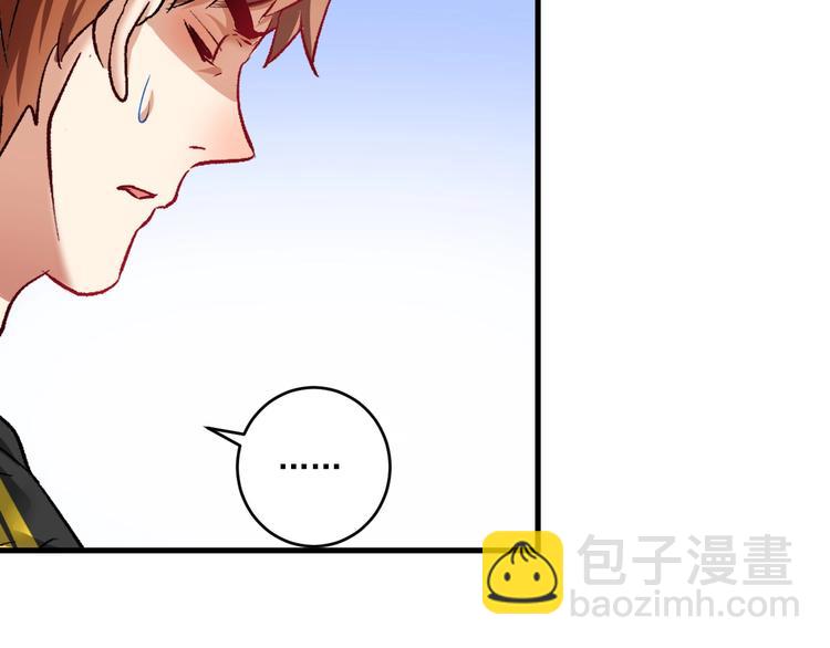 第93话 摊上事了？(1/2)-第95话