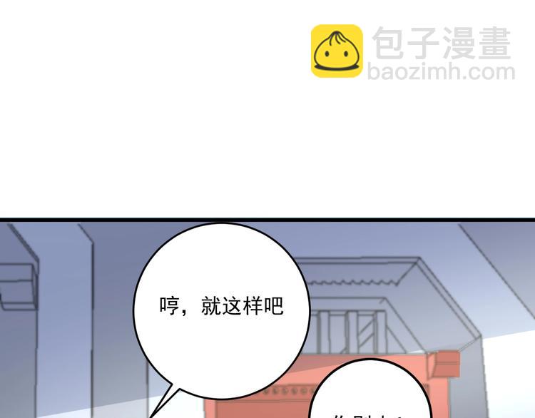 第93话 摊上事了？(1/2)-第95话