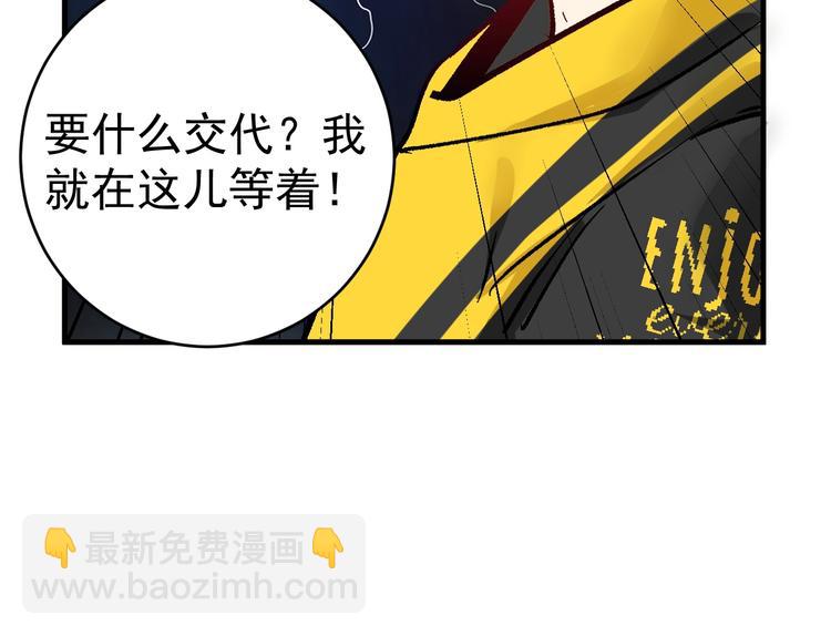 第93话 摊上事了？(1/2)-第95话