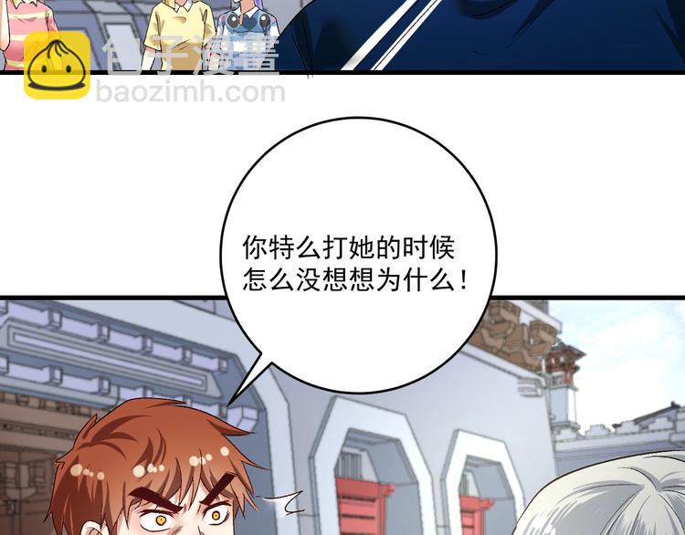 第93话 摊上事了？(1/2)-第95话