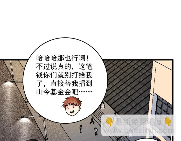 第95话 死期将至？！(1/2)-第97话