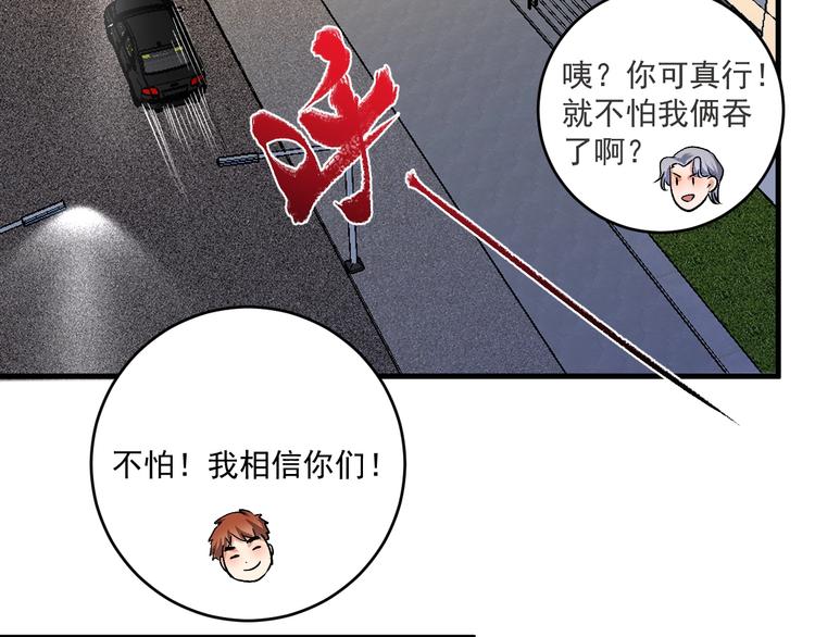 第95话 死期将至？！(1/2)-第97话