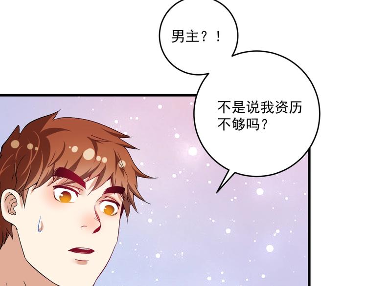 第95话 死期将至？！(1/2)-第97话