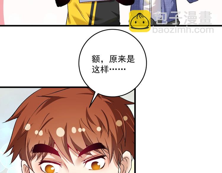 第95话 死期将至？！(1/2)-第97话