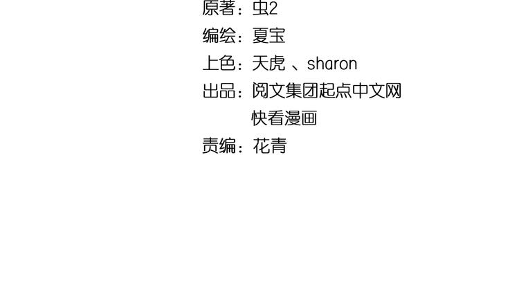 第95话 死期将至？！(1/2)-第97话