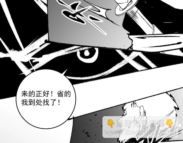 第95话 死期将至？！(1/2)-第97话