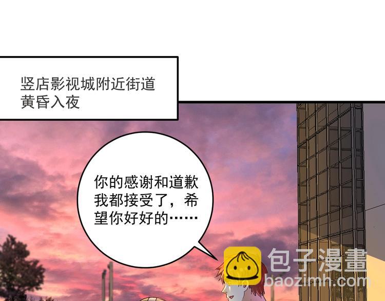 第95话 死期将至？！(1/2)-第97话