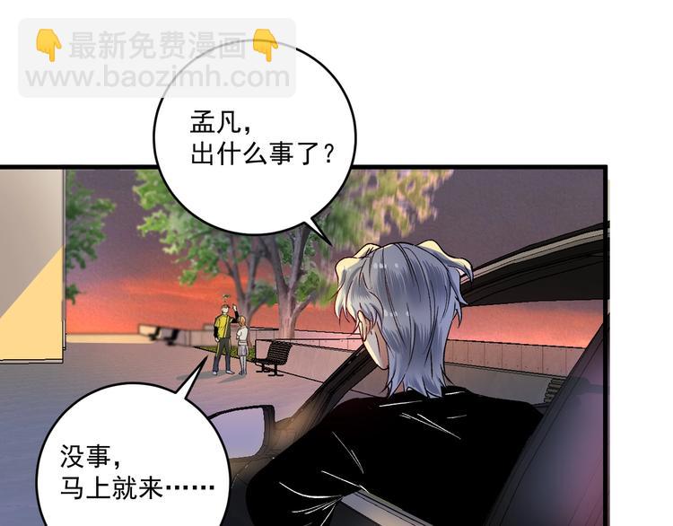 第95话 死期将至？！(1/2)-第97话