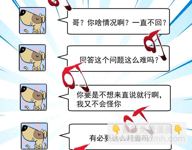 第97话 问心(1/2)-第99话