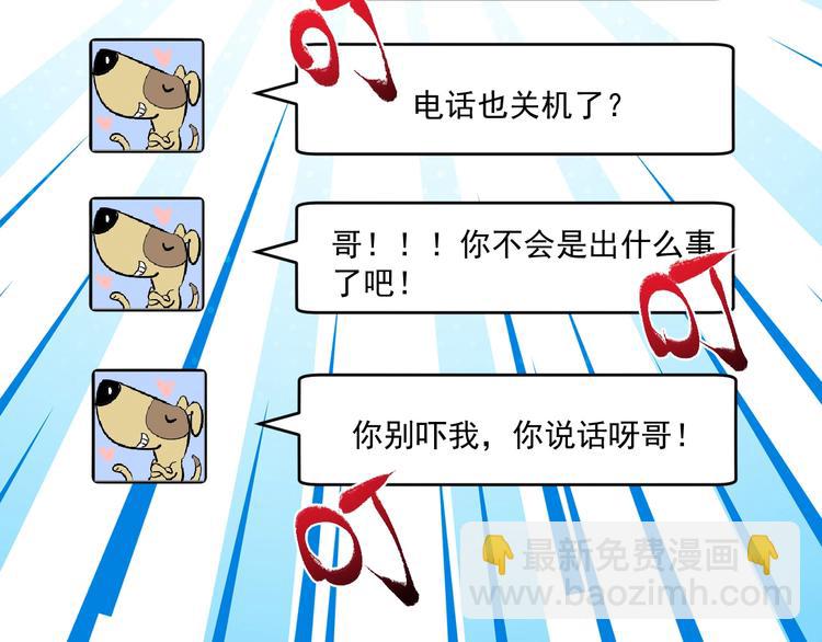 第97话 问心(1/2)-第99话