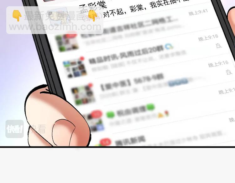 第97话 问心(1/2)-第99话