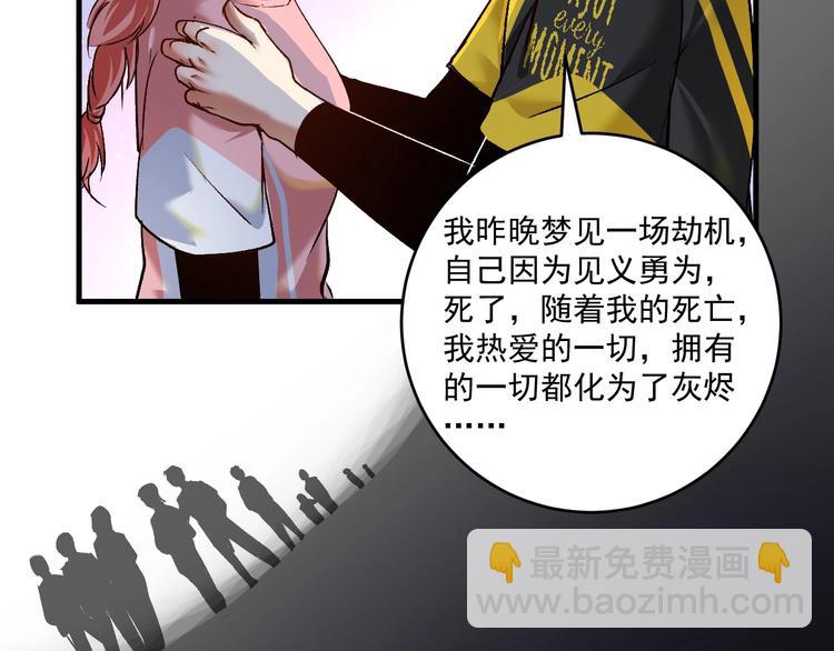 第97话 问心(1/2)-第99话