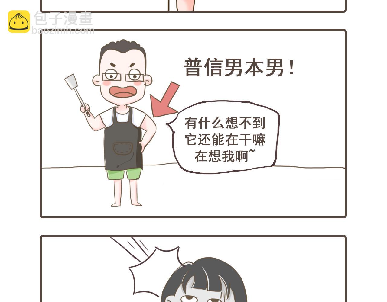 我的程序員男友 - 和程序員談戀愛好難 - 2