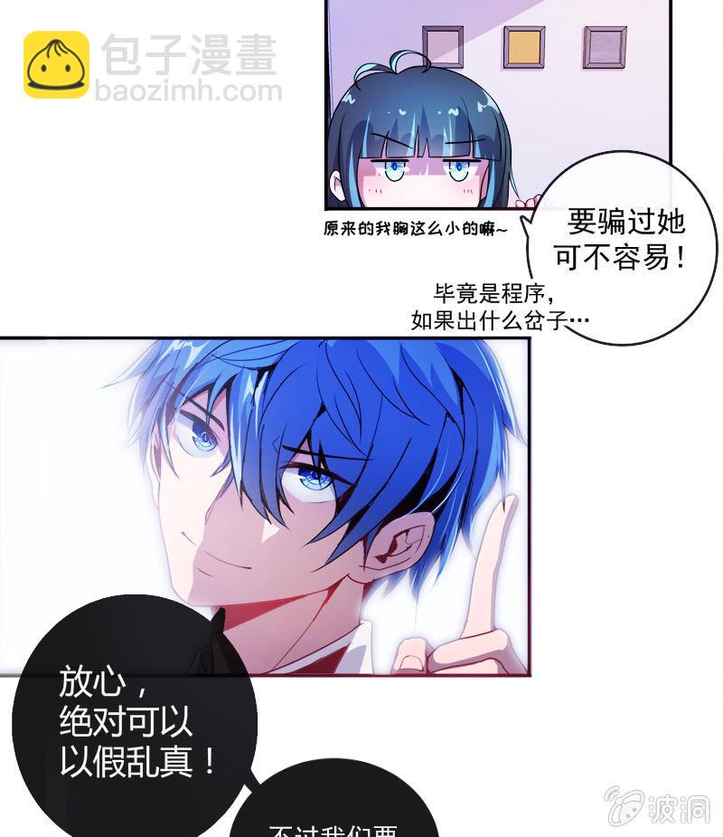 U盘被找到了！(1/2)-第11话