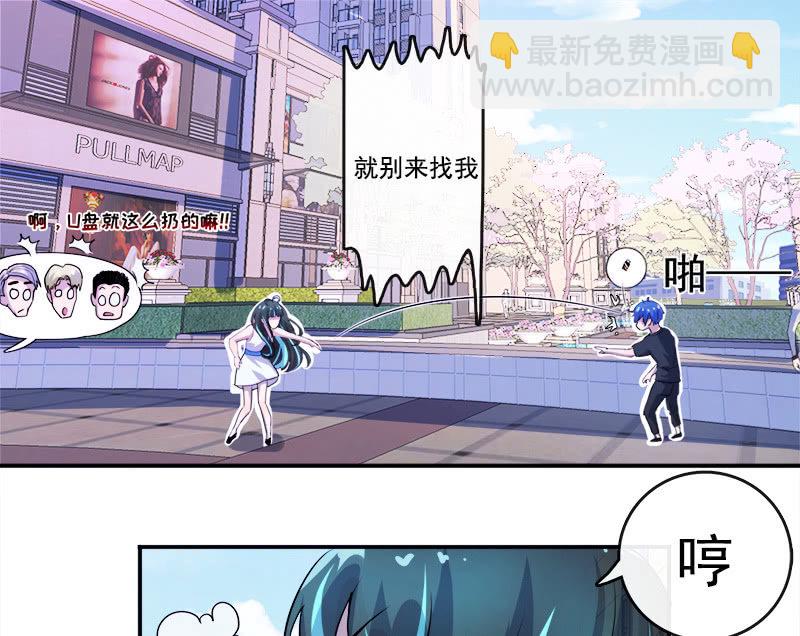 U盘被找到了！(1/2)-第11话