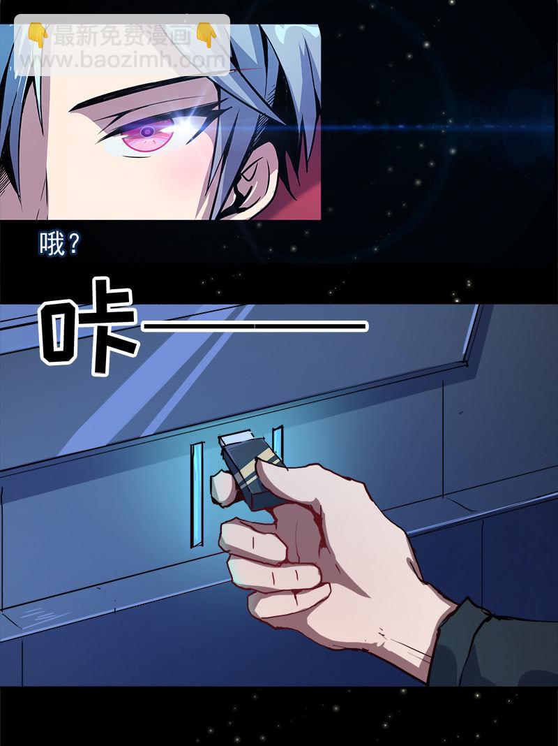 U盘被找到了！(1/2)-第11话