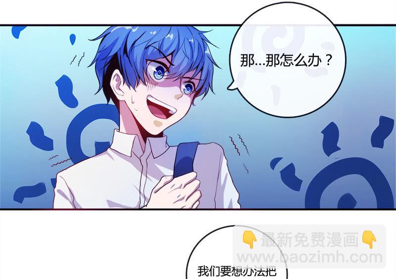 U盘被找到了！(1/2)-第11话