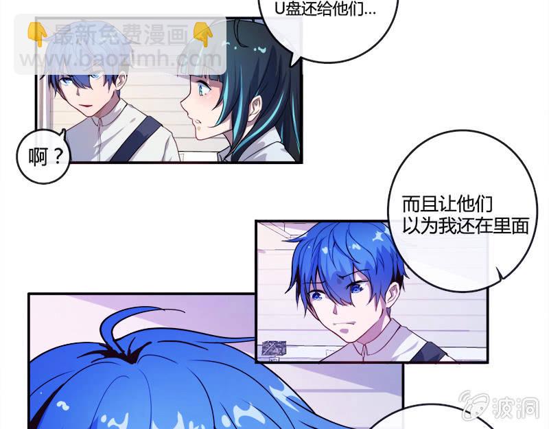 U盘被找到了！(1/2)-第11话