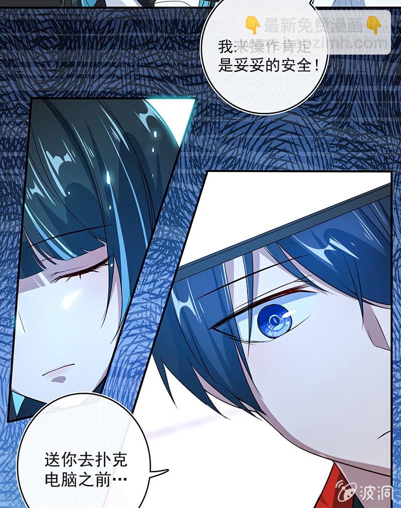 你看这件盔甲，又丑又重(1/2)-第97话