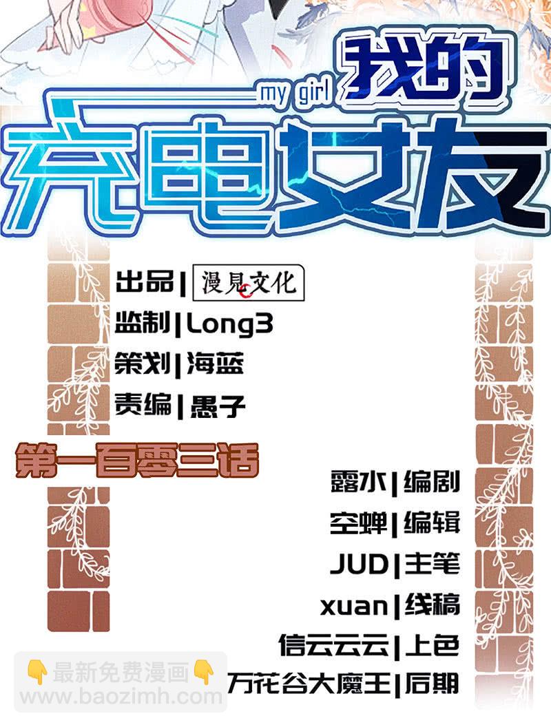 你看这件盔甲，又丑又重(1/2)-第97话