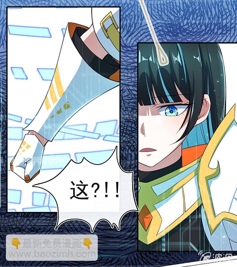 你看这件盔甲，又丑又重(1/2)-第97话